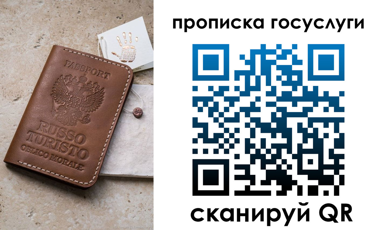 временная регистрация надежно в Карабаново