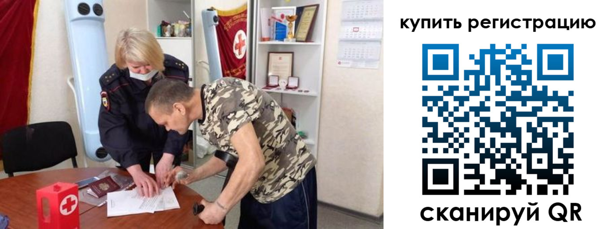 прописка для школы в Карабаново