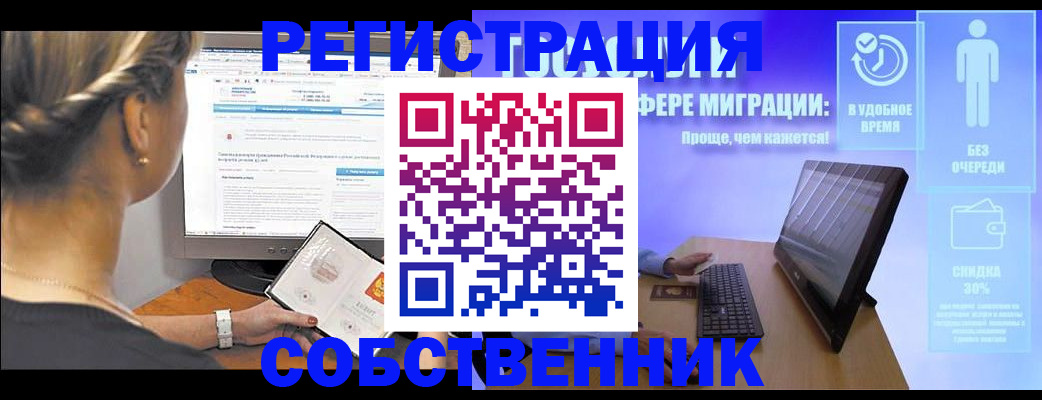 временная регистрация в Карабаново