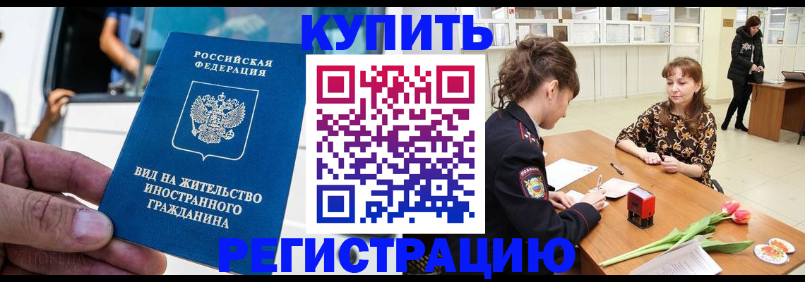 временная регистрация 2025 в Карабаново