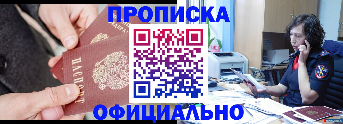 прописка иностранных граждан в Карабаново