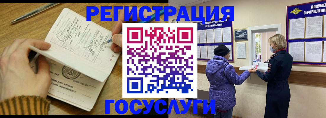 временная регистрация 2025 в Карабаново